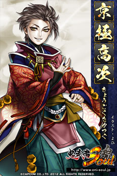 画像ギャラリー No.006のサムネイル画像 / 「鬼武者Soul」,プロモーションサイトで新たな武将「加藤清正」「九戸政実」らの情報を公開。Web小説「奇譚」の第3話「北の鬼 第三章」も掲載