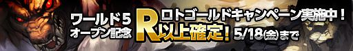 画像ギャラリー No.002のサムネイル画像 / 「Lord of Knights」で新ワールドがオープン。記念キャンペーンを開催
