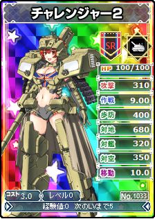画像ギャラリー No.001のサムネイル画像 / 「ブラウザ MC☆あくしず 鋼鉄の戦姫」にSRカード7種類が追加