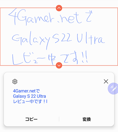 画像集#016のサムネイル/「Galaxy S22 Ultra」テストレポート。独自の魅力を備えたハイエンドスマートフォンだが，ゲーム用途には若干の課題も