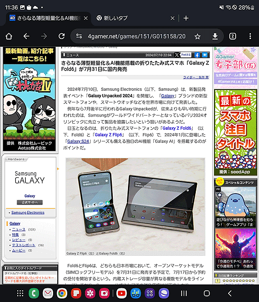 Galaxy Z Fold6פǥθѤ롣ޤꤿ߼ޡȥե乥Υߥ󥰤PR