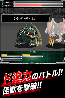 ガメラバトル