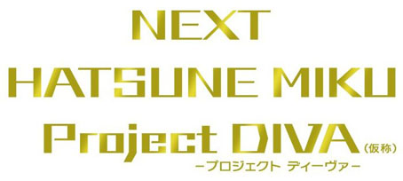 #007Υͥ/ŻҤβɱ 鲻ߥPS Vitaˡ꡼ǿNEXT HATSUNE MIKU Project DIVAʲΡˡפ2012ǯƤȯͽꡣPS3Ǥ2013ǯо