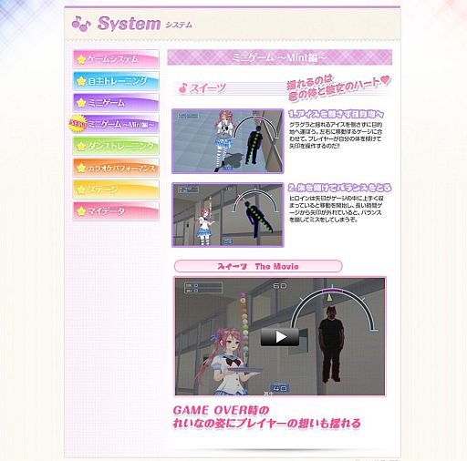 画像ギャラリー No.001のサムネイル画像 / 「ラブ☆トレ〜Mint〜」,ミニゲームのデモムービーを公式サイトで公開