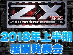 Z/Xפ2018ǯȾŸȯɽݡȡɥѥå俷ǡ٥Ȥ䥳ܤŸʤɡޤޤʾ󤬸