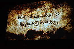 画像ギャラリー No.002のサムネイル画像 / 稲船敬二氏が手掛けるPS Vita向け新作「SOUL SACRIFICE」発表会レポート。味方を「救済」するか，それとも「生贄」にするか