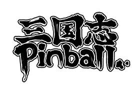 画像ギャラリー No.021のサムネイル画像 / 3DS向けDLソフト「ARC STYLE：三国志Pinball」とDSiウェア「パイレーツ アサルト」が配信