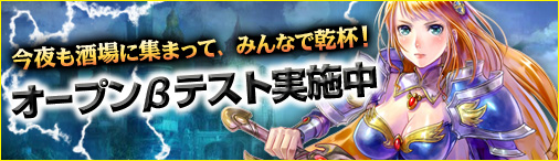 画像ギャラリー No.002のサムネイル画像 / 「神創詩篇ミッドガルド・サーガ」のオープンβテストが本日スタート。テスト参加者には正式サービス開始時にゲーム内アイテムがプレゼント
