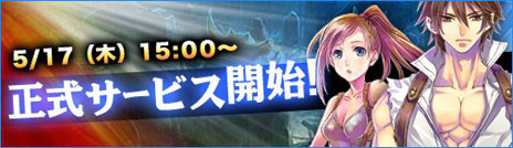 画像ギャラリー No.001のサムネイル画像 / 「神創詩篇ミッドガルド・サーガ」，正式サービスを5月17日15：00に開始。新たなダンジョンの追加も決定