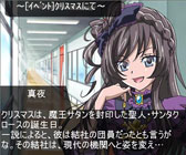 画像ギャラリー No.010のサムネイル画像 / 「スタプラ!」エピソードモードに“クリスマスストーリー”を無料配信