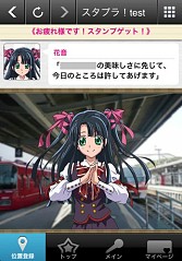 画像ギャラリー No.005のサムネイル画像 / 「スタプラ!」,名古屋鉄道とのコラボ企画でスタンプラリーが開催中