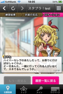 画像ギャラリー No.001のサムネイル画像 / 「スタプラ!」,期間限定エピソード第4弾「アニマルお祭り編」を配信開始