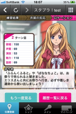 画像ギャラリー No.005のサムネイル画像 / 「スタプラ!」,期間限定エピソード第4弾「アニマルお祭り編」を配信開始