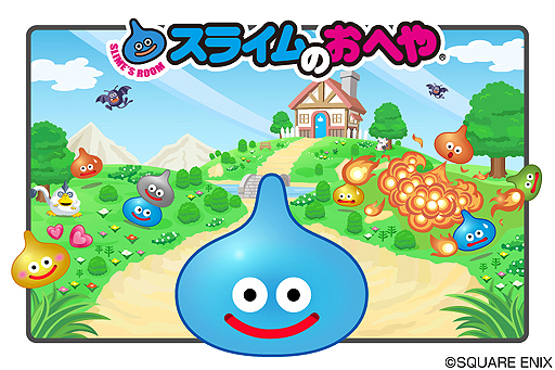画像ギャラリー No.002のサムネイル画像 / ドラクエシリーズ公式サイトと連動するブラウザゲーム「スライムのおへや」が本日スタート。今後は「DQM テリーのワンダーランド3D」との連動企画も