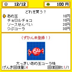 画像ギャラリー No.005のサムネイル画像 / フィーチャーフォン向け「あきすとぜねこ〜昭和きらめきコレクション〜」が配信