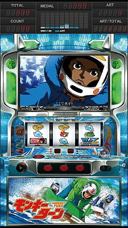 パチスロ「モンキーターン」