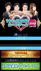 画像ギャラリー No.003のサムネイル画像 / スマフォ版「1億人の国民的カードゲーム愛」がMobageにて配信