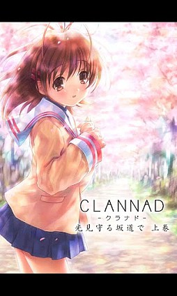 CLANNAD ƻ 崬