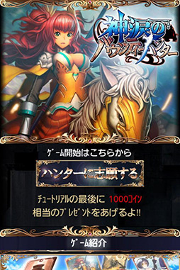 神涙のバウンティーハンター