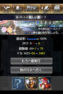 神涙のバウンティーハンター