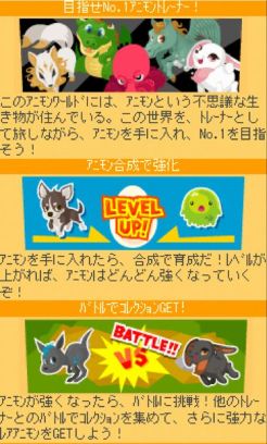 画像ギャラリー No.008のサムネイル画像 / カードバトルRPG「アニモンクエスト（β版）」がGREEにて本日から配信