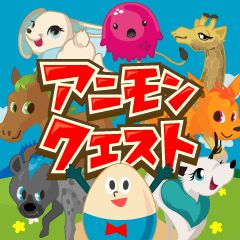 画像ギャラリー No.009のサムネイル画像 / カードバトルRPG「アニモンクエスト（β版）」がGREEにて本日から配信