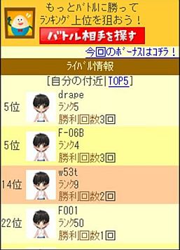 画像ギャラリー No.003のサムネイル画像 / 「アニモンクエスト（β版）」，バトルの勝利回数を競うランキングイベントを実施