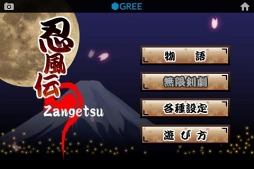 ꡼ No.001 | Ǧ Zangetsu