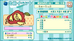 画像ギャラリー No.006のサムネイル画像 / 「クックと魔法のレシピ」ボクシング世界王者・佐藤洋太選手がゲーム内に登場
