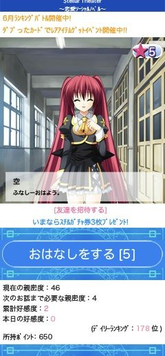 ���������꡼ No.001�Υ���ͥ������ / GREE���ۿ��������ADV��Stellar �� Theater�פ����ޡ��ȥե�����б�