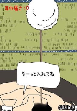 画像ギャラリー No.002のサムネイル画像 / 耳かきの爽快感を凝縮した「毎日の耳かき」,iOS/Android版が同時に登場