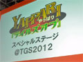 TGS 2012ϡ֥ƥ륺  ꥢ2פΥȥ쥤顼줿YAPPARIإƥ륺 ֡٥ڥ륹ơTGS2012ץݡ