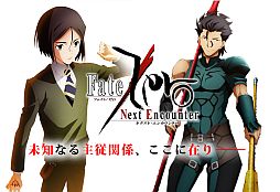 Fate/Zero Next EncounterϡפΥ饯ӥ奢뤬