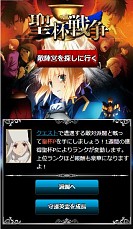 Fate/Zero [Next Encounter]סUIʤɤ쿷˥塼뤬»
