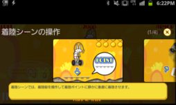 ���������꡼ No.005�Υ���ͥ������ / Android��������õ�����ߥ�졼�����ֱ��褦�������ɥ٥���㡼���ۿ�����