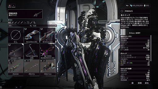 画像ギャラリー No.024のサムネイル画像 / ［プレイレポ］「Warframe」の最新アップデート「シャドウグラファー」。Warframe「Follie」と，無敵のハンターに追い回されるコンテンツを体験