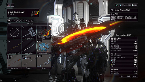 画像ギャラリー No.025のサムネイル画像 / ［プレイレポ］「Warframe」の最新アップデート「シャドウグラファー」。Warframe「Follie」と，無敵のハンターに追い回されるコンテンツを体験