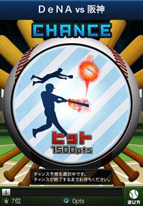 画像ギャラリー No.003のサムネイル画像 / プロ野球リアルタイム予想アプリiOS版「BASEBALL STADIUM LIVE」が登場