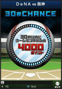 画像ギャラリー No.006のサムネイル画像 / プロ野球リアルタイム予想アプリiOS版「BASEBALL STADIUM LIVE」が登場