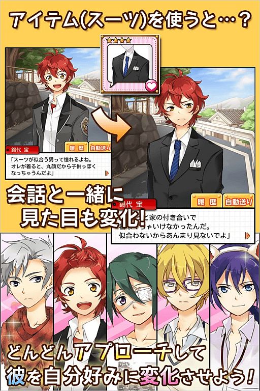 ���������꡼ No.002�Υ���ͥ������ / ������������SLG��B�����ץ饹�פ�GREE���ۿ��档���B�̤򸫤Ĥ��褦