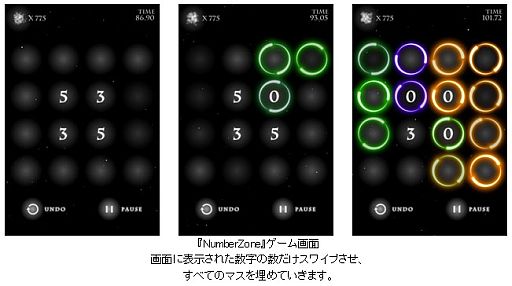 #002Υͥ/ѥ륢ץNumberZoneפApp StoreΥ󥭥󥰤1̤