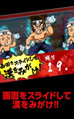 画像ギャラリー No.002のサムネイル画像 / Android向けミニゲーム集「タッチで燃やせッ！豪炎魂」が本日配信
