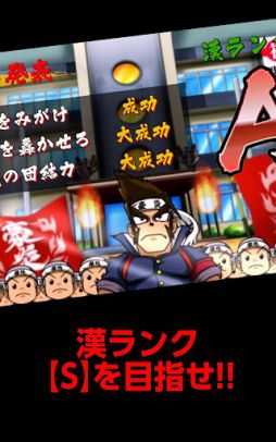 画像ギャラリー No.004のサムネイル画像 / Android向けミニゲーム集「タッチで燃やせッ！豪炎魂」が本日配信