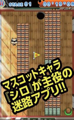 画像ギャラリー No.010のサムネイル画像 / Android向けミニゲーム集「タッチで燃やせッ！豪炎魂」が本日配信