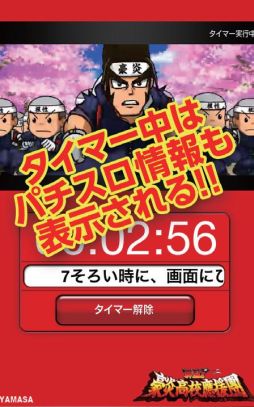 画像ギャラリー No.015のサムネイル画像 / Android向けミニゲーム集「タッチで燃やせッ！豪炎魂」が本日配信