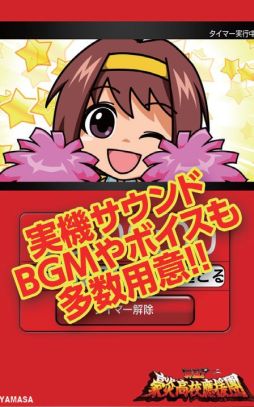 画像ギャラリー No.016のサムネイル画像 / Android向けミニゲーム集「タッチで燃やせッ！豪炎魂」が本日配信