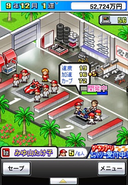 画像ギャラリー No.002のサムネイル画像 / 【7月9日セール情報】カイロソフトが梅雨のセールを開催中。レースチーム運営シミュレーション「開幕!!パドックGP」が170円に。iPhone/iPad向けアプリの値下げ情報