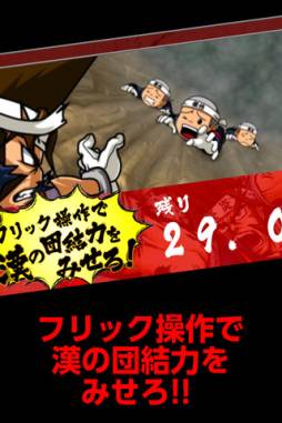 タッチで燃やせッ！豪炎魂
