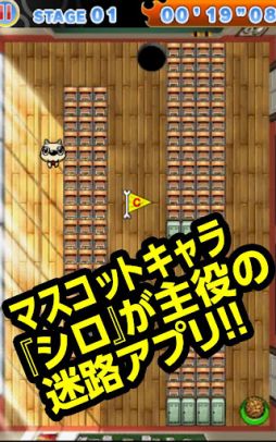 シロのエサをもとめて3丁目！