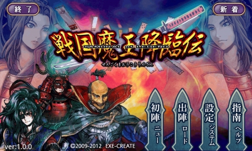 ���������꡼ No.013�Υ���ͥ������ / �ޥ������ǥ���RPG������Ⲧ������- For Android -�פ�13�����о�